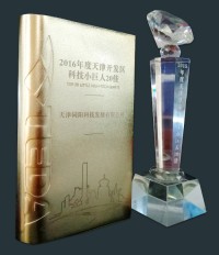 2015年度、2016年度“天津市開(kāi)發(fā)區(qū)科技小巨人”20佳
