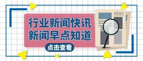 行業(yè)速遞 | 《江蘇省生態(tài)環(huán)境監(jiān)測(cè)條例》將于5月1日施行，嚴(yán)打數(shù)據(jù)造假！