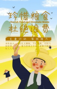 光盤行動(dòng)，等你接力！