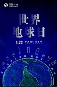 世界地球日 | 用行動守護家園，還地球一片蔚藍(lán)！