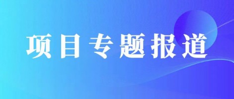 項(xiàng)目專題報道 | 同陽科技便攜式惡臭分析儀助力濟(jì)源生態(tài)環(huán)境局開展惡臭走航監(jiān)測