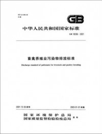 畜禽養(yǎng)殖帶來的惡臭污染，如何破？（下）