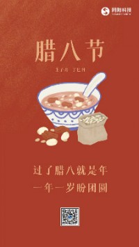 臘八節(jié)丨過了臘八就是年，一年一歲盼團圓